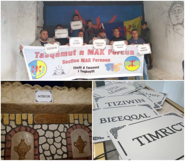 MAK Ferεun : Taqvaylit, deg wannar