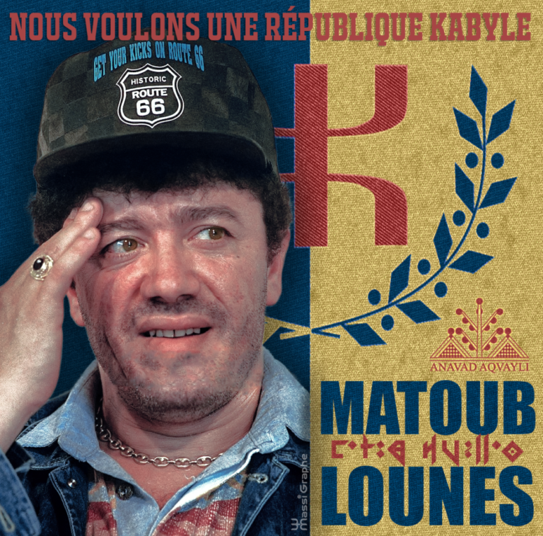 Assumons l’héritage de Matoub Lounès. Par Mokrane Aweɣlis