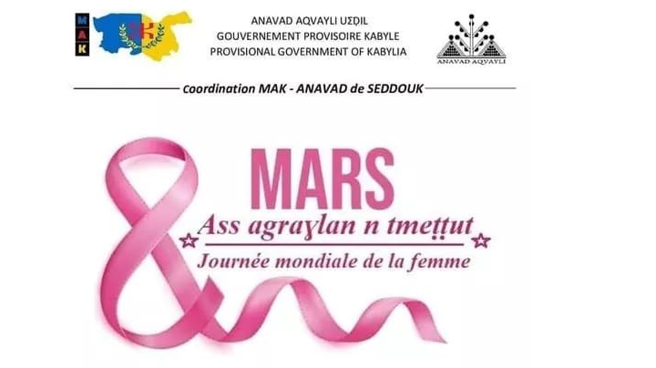 ASS AGRAΓLAN N TMEṬṬUT