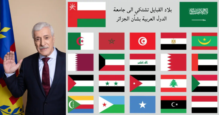 رسالة الرئيس فرحات مهني إلى رؤساء الدول الأعضاء بجامعة الدول العربية