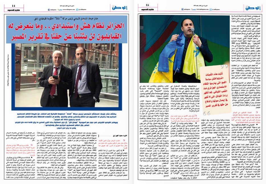 Sab At Maksen à AnfasPress : « Le peuple kabyle a démontré au régime algérien que sa volonté d’indépendance est irrépressible »