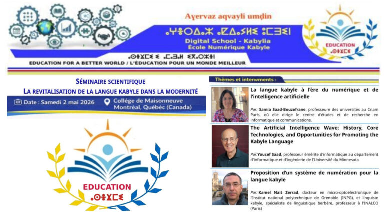 L’École Numérique Kabyle organise un séminaire scientifique sur la revitalisation de la langue kabyle dans la modernité