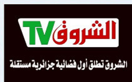 Echourouk crée sa chaîne de télévision Echourouk crée sa chaîne de télévision