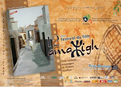 15 films en compétition pour l'Olivier d'or du 12ème Festival du film amazigh 15 films en compétition pour l'Olivier d'or du 12ème Festival du film amazigh