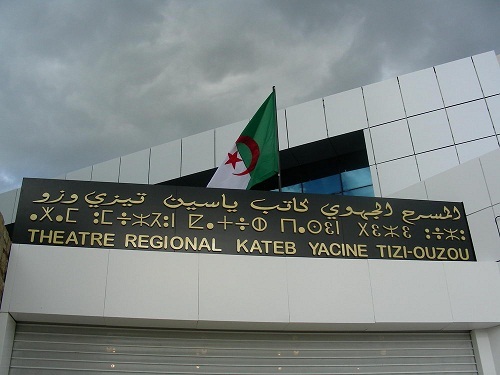 Festival national du théâtre professionnel : Tizi Ouzou représentée par une troupe oranaise Festival national du théâtre professionnel : Tizi Ouzou représentée par une troupe oranaise