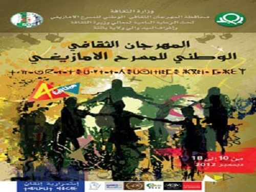 Festival national du théâtre amazigh de Batna : la troupe de Tizi Wezu écartée injustement Festival national du théâtre amazigh de Batna : la troupe de Tizi Wezu écartée injustement