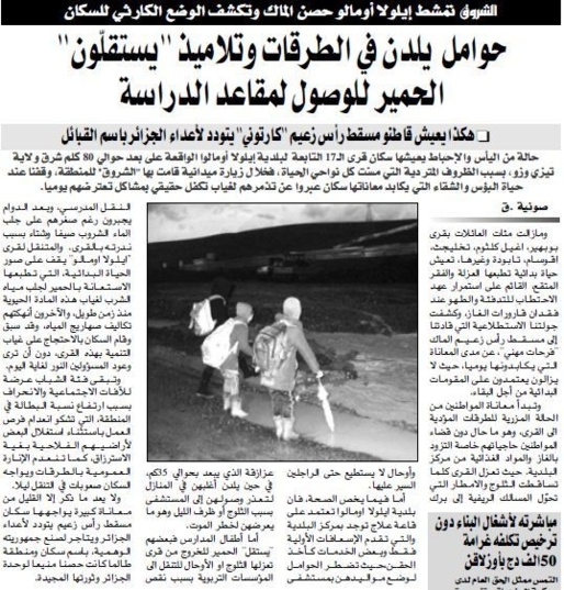 Injures à la Kabylie : «Echourouq», ou la nouvelle presse coloniale Injures à la Kabylie : «Echourouq», ou la nouvelle presse coloniale