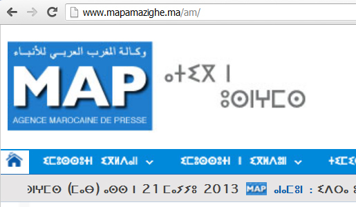 Tamazight disponible sur le site officiel de l'agence marocaine de presse (MAP) Tamazight disponible sur le site officiel de l'agence marocaine de presse (MAP)