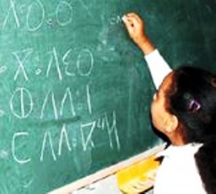 Algérie : Le ministre de l'Éducation exclue la généralisation de tamazight à l'école Algérie : Le ministre de l'Éducation exclue la généralisation de tamazight à l'école