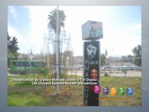 Pour dénoncer la débaptisation de la place Matoub Lounes à Tizi-Wezzu : Rassemblement devant le tribunal de la ville le 25 juin Pour dénoncer la débaptisation de la place Matoub Lounes à Tizi-Wezzu : Rassemblement devant le tribunal de la ville le 25 juin