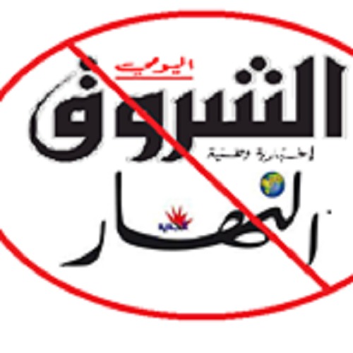 Kabylie : Un buraliste refuse de prendre les journaux Ennahar et Echourouk à Tizi Wezu Kabylie : Un buraliste refuse de prendre les journaux Ennahar et Echourouk à Tizi Wezu