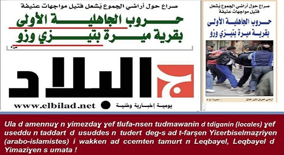 Le journal El Bilad traite les habitants de Mira de « Barbares » ! Le journal El Bilad traite les habitants de Mira de « Barbares » !