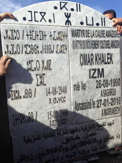 Plus de 15 milles Amazighs rendent hommage au militant amazigh Omar Khalek, le MAK adresse une lettre d'hommage Plus de 15 milles Amazighs rendent hommage au militant amazigh Omar Khalek, le MAK adresse une lettre d'hommage