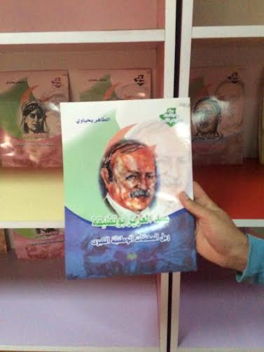 Bibliothèque communale d'Illoula Oumalou : Le contenu de tous les livres pour enfants est en arabe. Bibliothèque communale d'Illoula Oumalou : Le contenu de tous les livres pour enfants est en arabe.