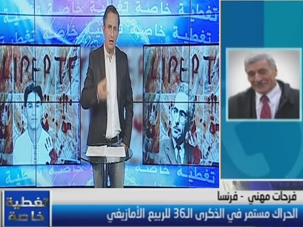 Lettre ouverte à Monsieur Ghani Mahdi de la chaine El Magharibiya Lettre ouverte à Monsieur Ghani Mahdi de la chaine El Magharibiya