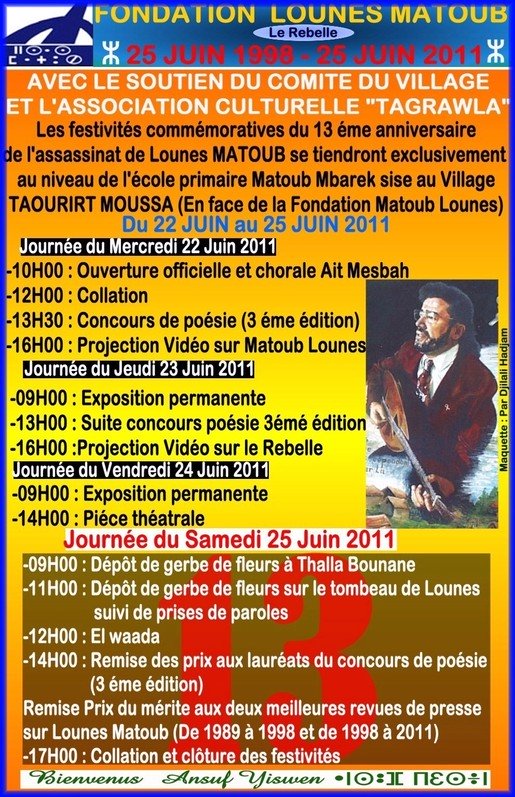 La Fondation Lounès Matoub organise un hommage au Rebelle du 22 au 25 juin La Fondation Lounès Matoub organise un hommage au Rebelle du 22 au 25 juin