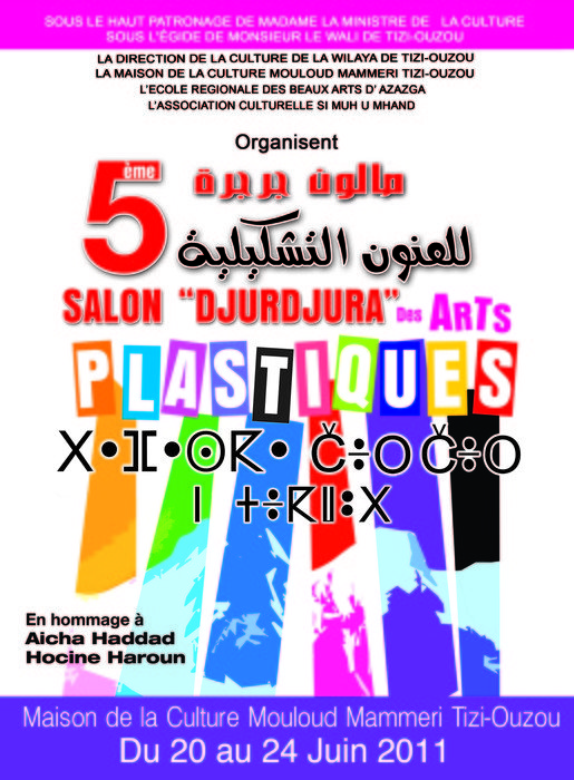 Tizi-Ouzou : Ouverture du Salon Djurjura des arts plastiques Tizi-Ouzou : Ouverture du Salon Djurjura des arts plastiques