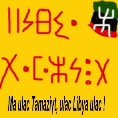 Tripoli : le CMA organise une conférence international sur le droit constitutionnel Amazigh en Libye