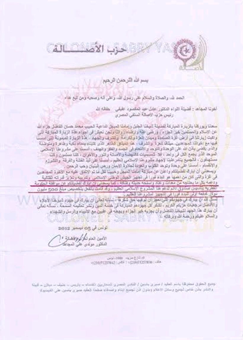 L'Assemblée Mondiale Amazighe demande aux européens de rompre les relations diplomatiques avec les pays qui financent le terrorisme, entre autre l'Arabie Saoudite et le Qatar